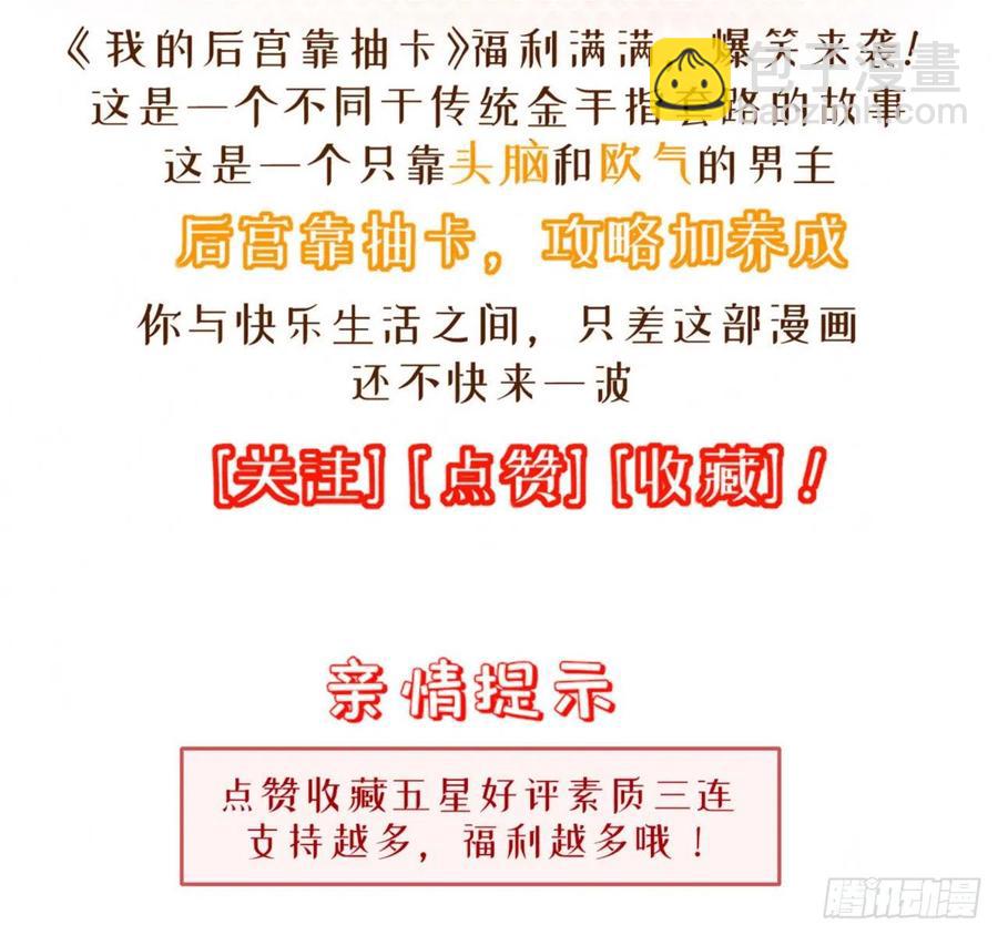 144-多谢款待-第145话