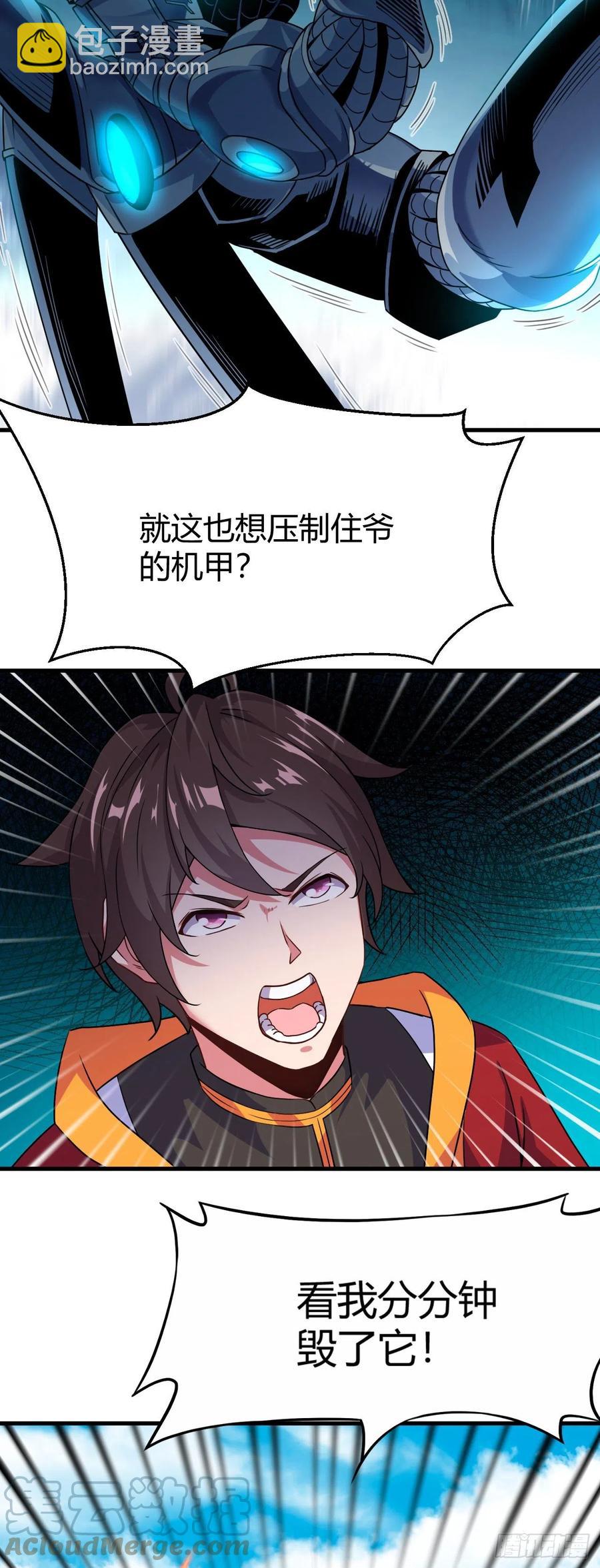 144-多谢款待-第145话