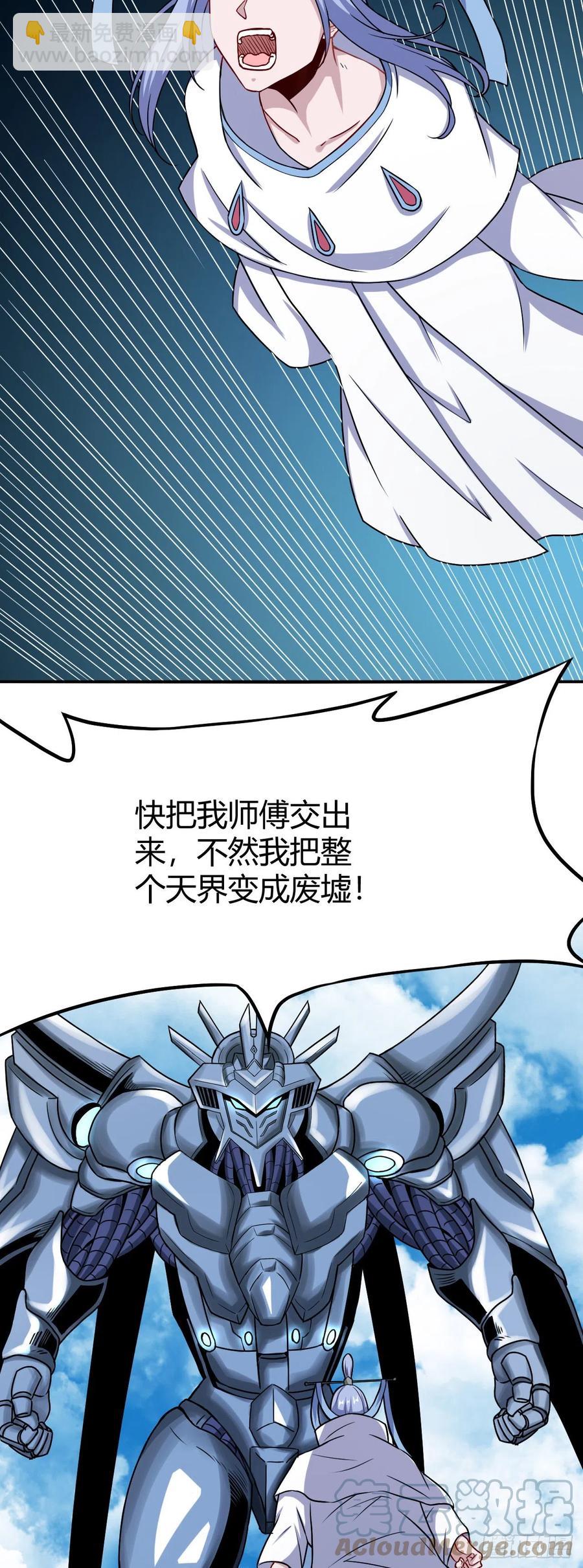 144-多谢款待-第145话