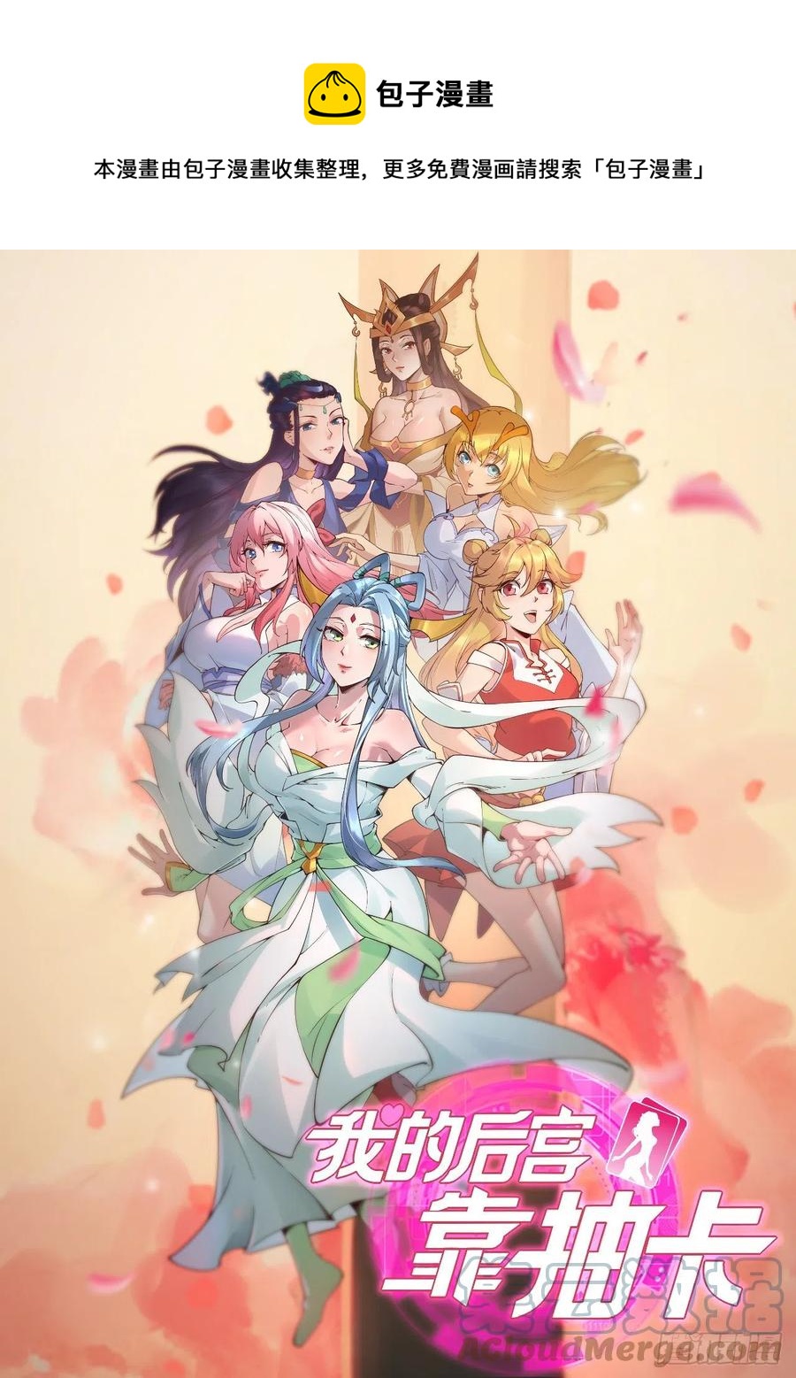 146&middot;夏长空-第147话