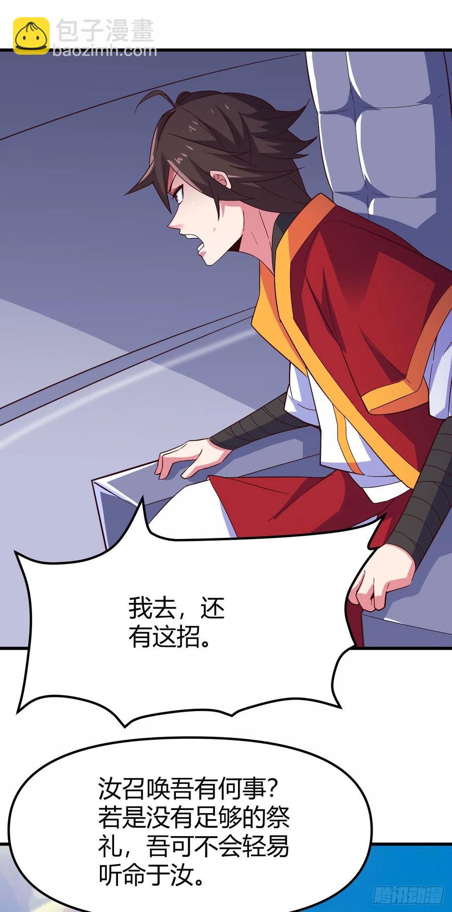 146&middot;夏长空-第147话