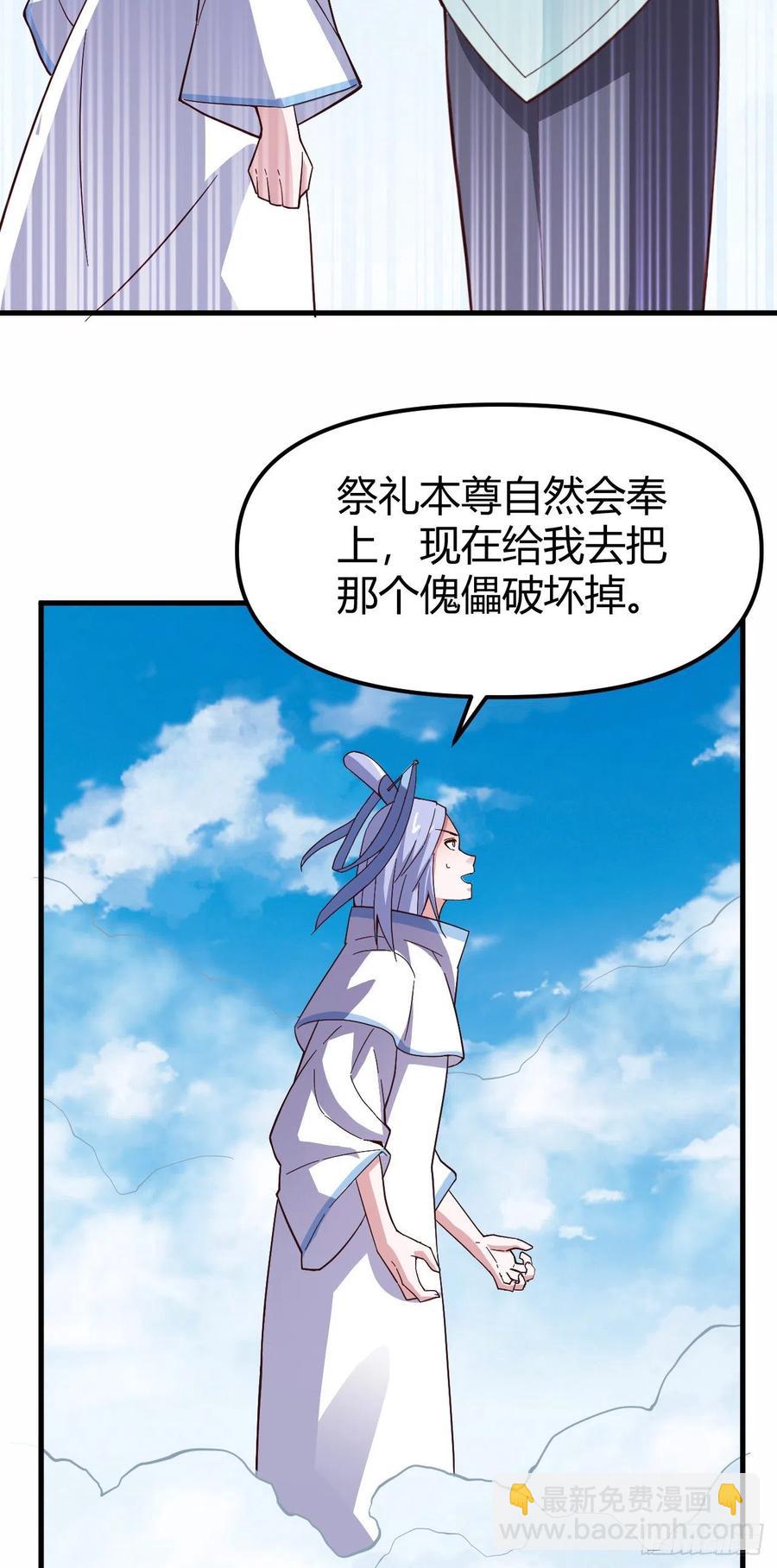 146&middot;夏长空-第147话
