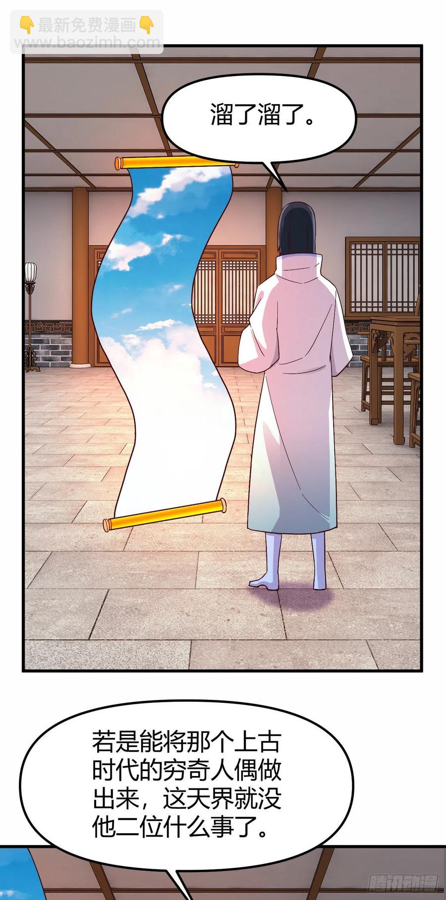 146&middot;夏长空-第147话