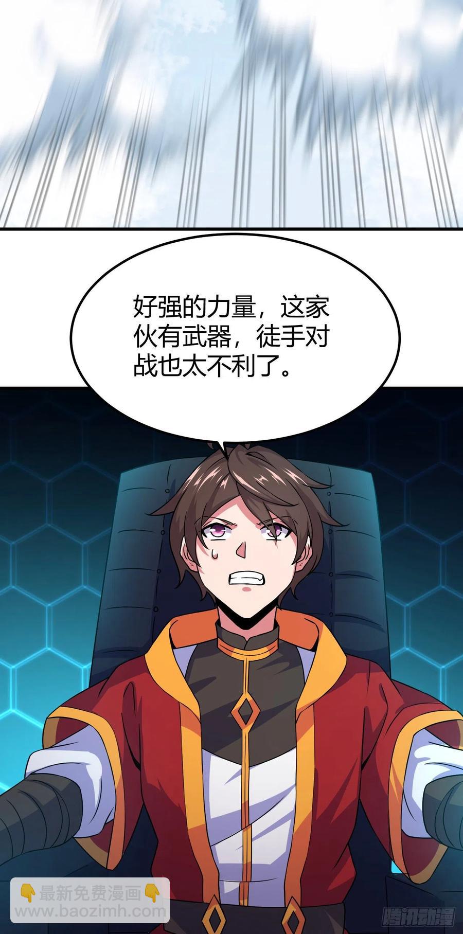 146&middot;夏长空-第147话