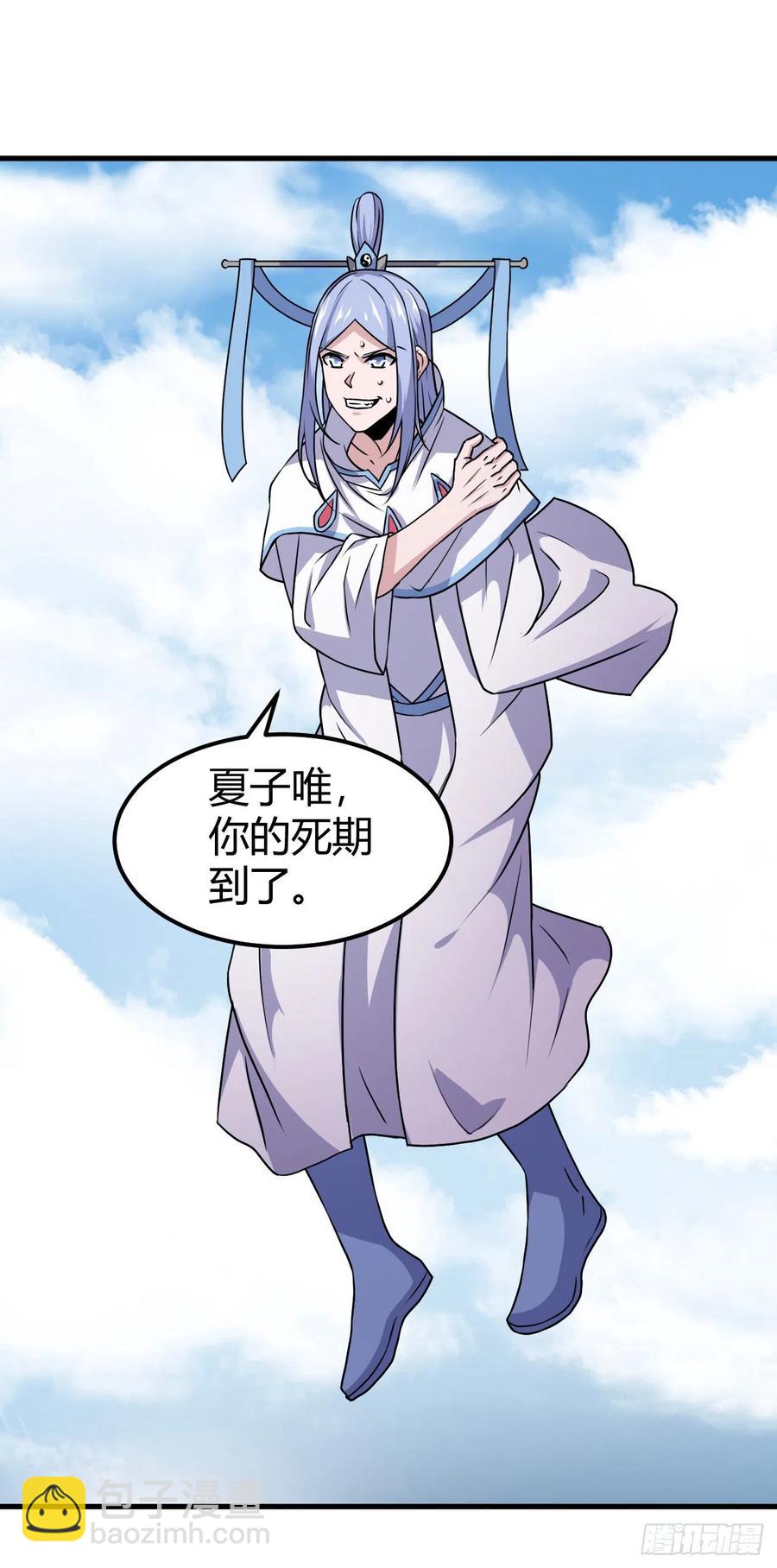 146&middot;夏长空-第147话