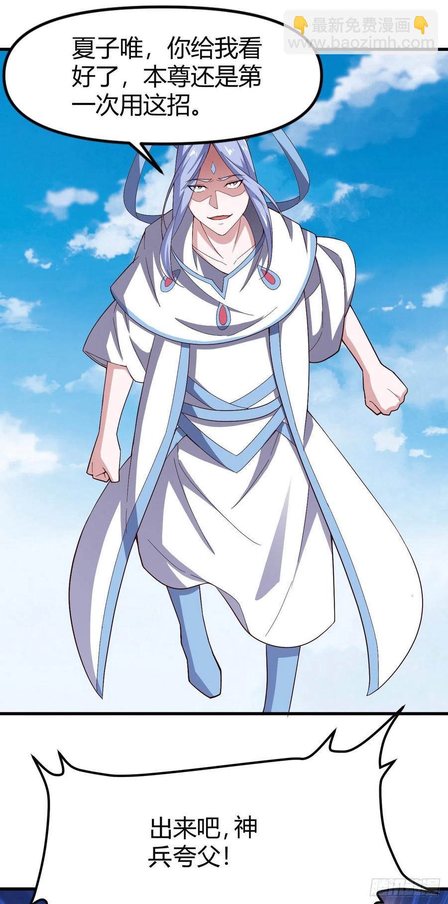 146&middot;夏长空-第147话