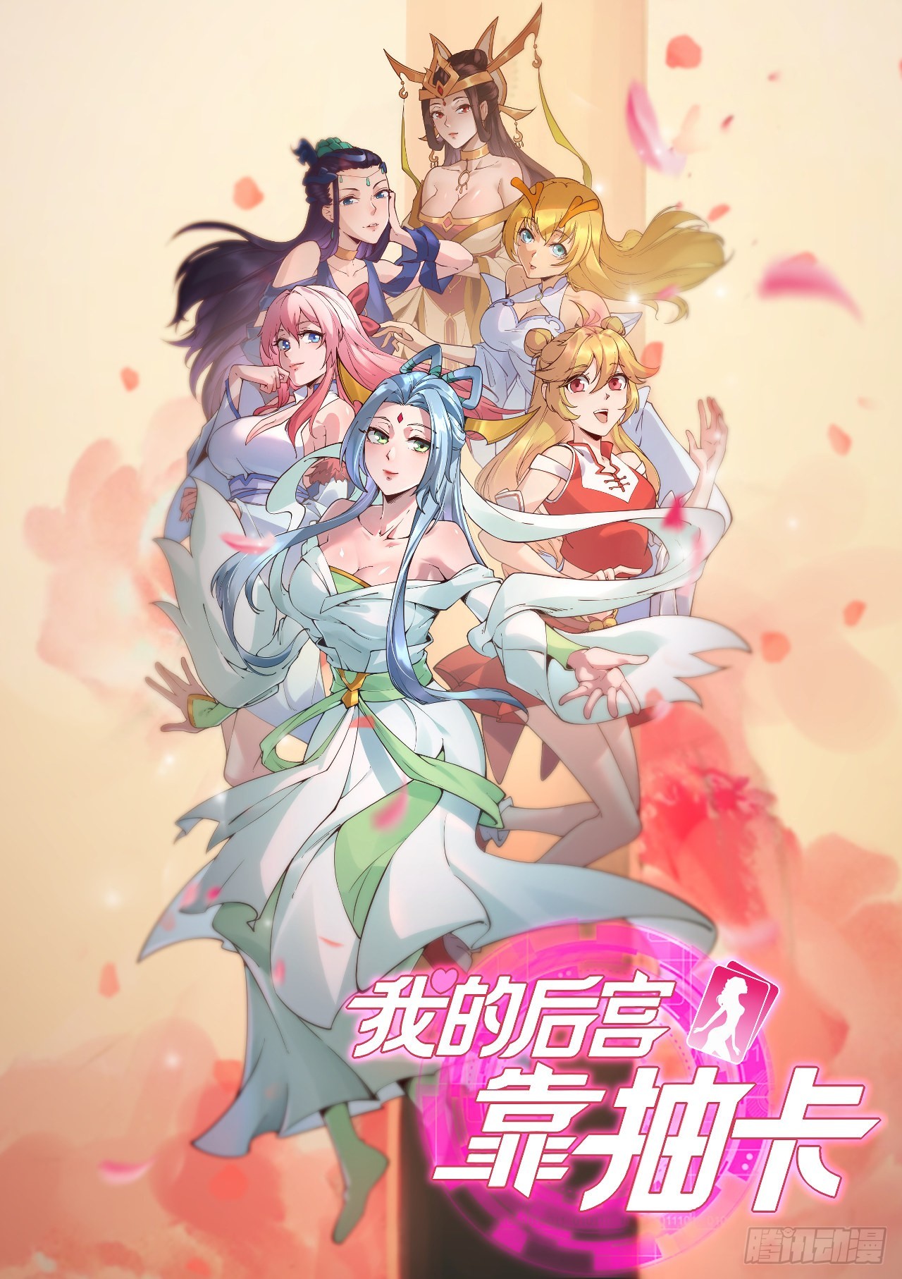 148-清妙黑化-第149话