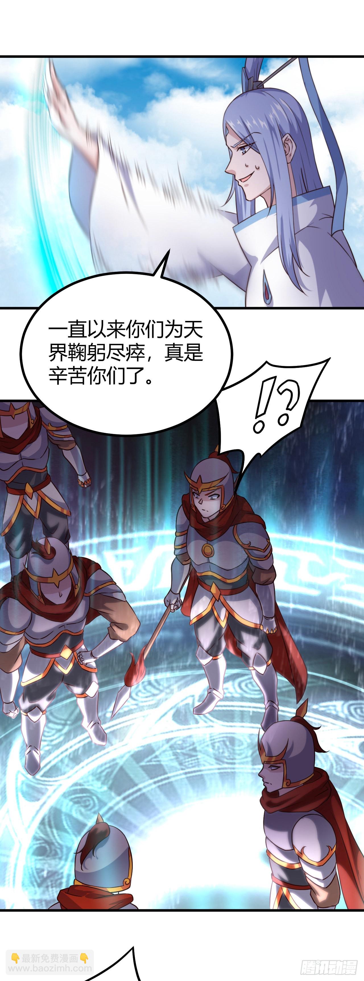 148-清妙黑化-第149话
