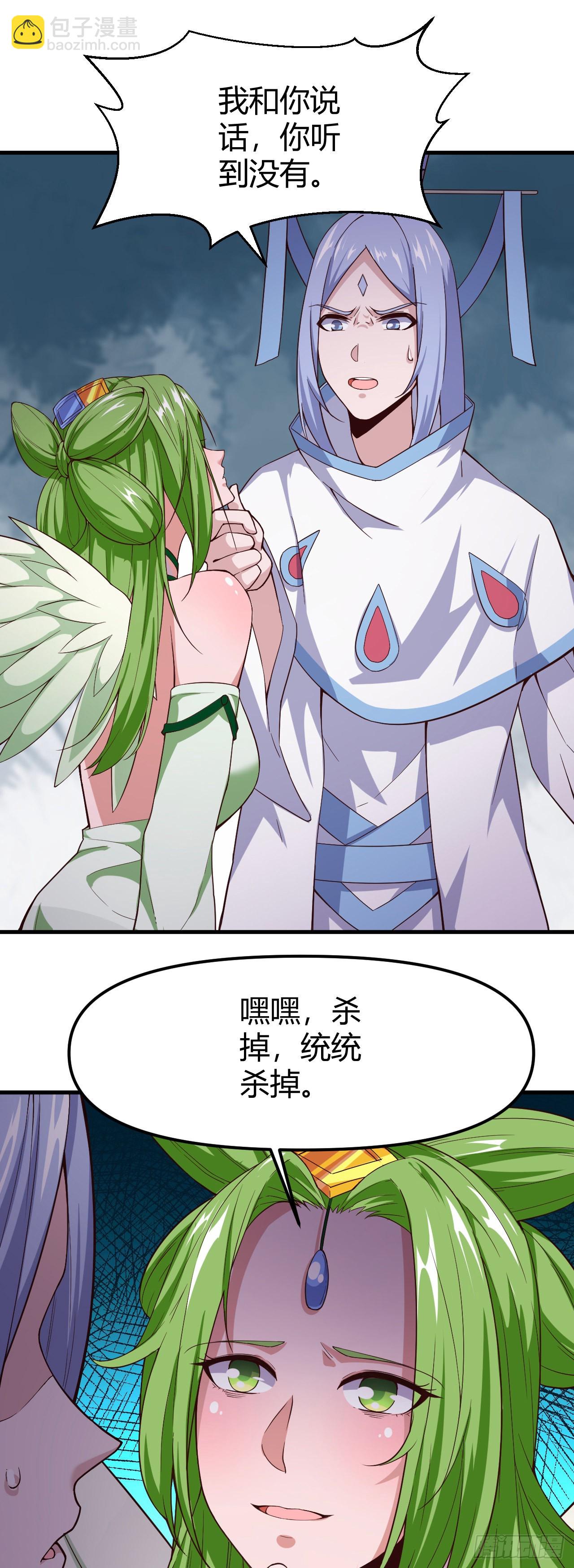 148-清妙黑化-第149话