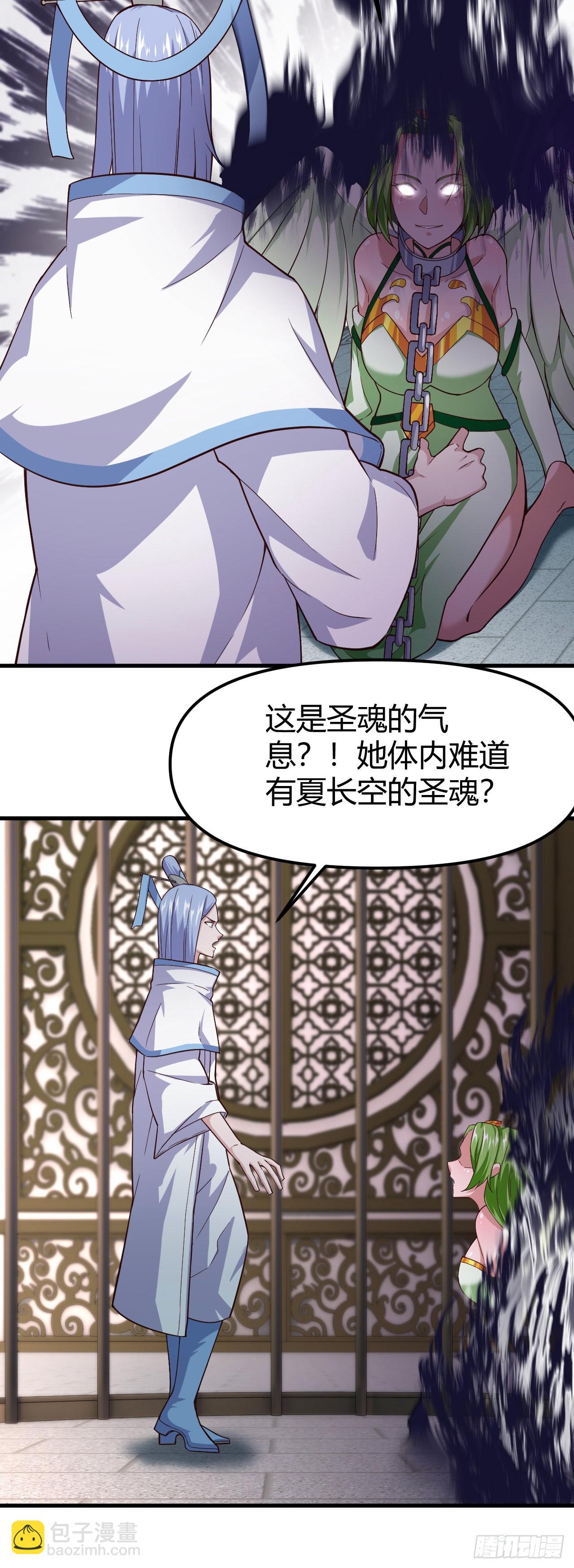 148-清妙黑化-第149话