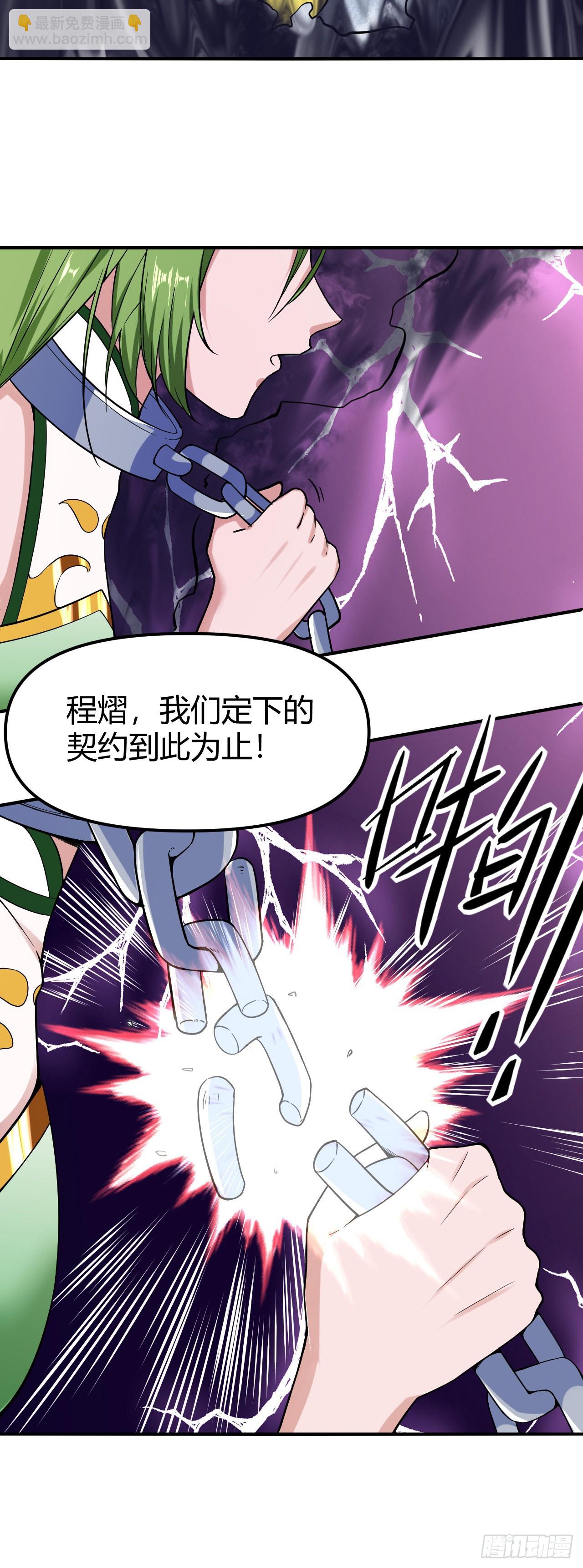 148-清妙黑化-第149话