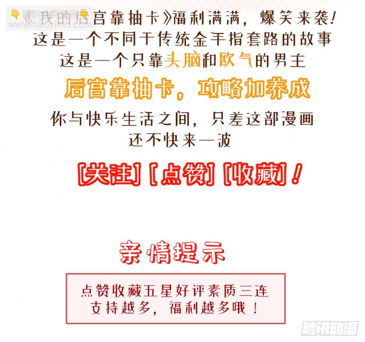 148-清妙黑化-第149话