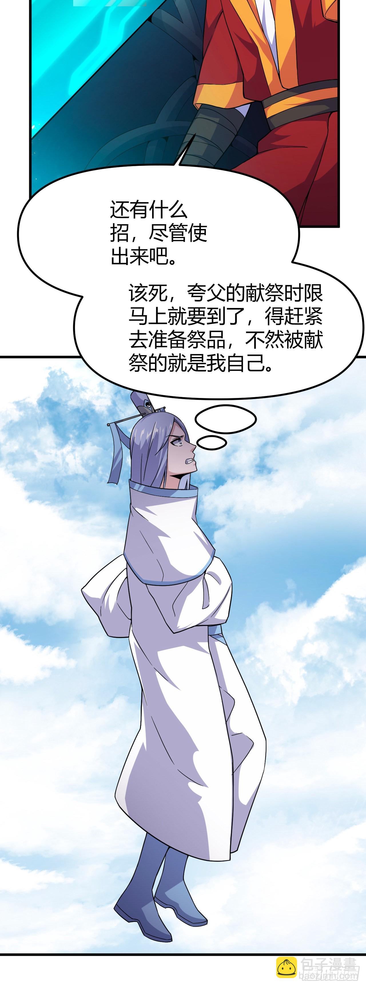 148-清妙黑化-第149话