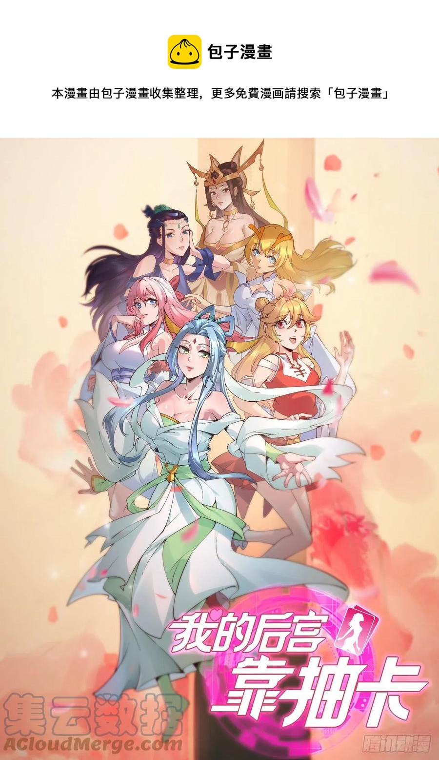 150-神尊再现-第151话