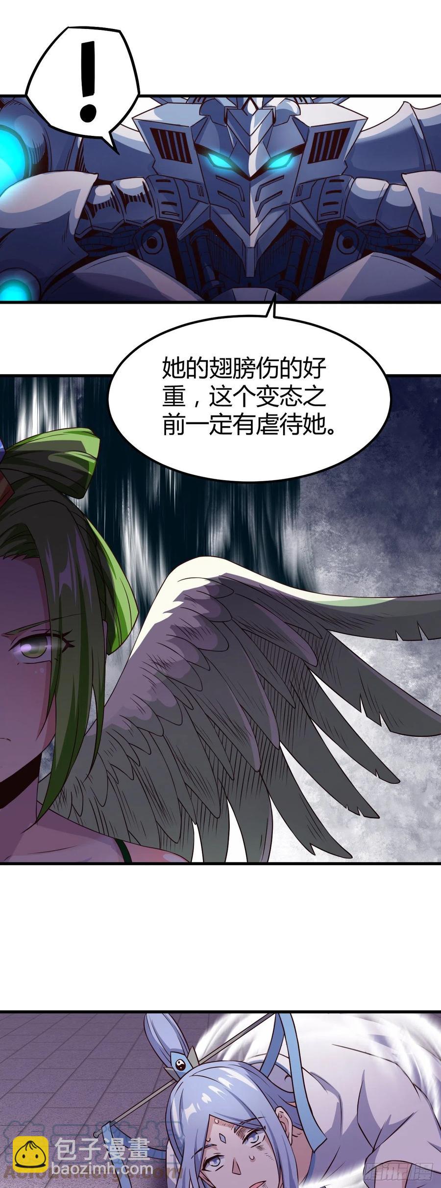 150-神尊再现-第151话