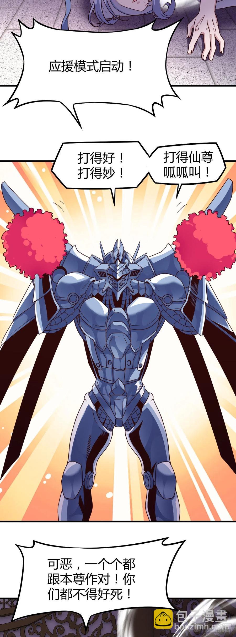 150-神尊再现-第151话