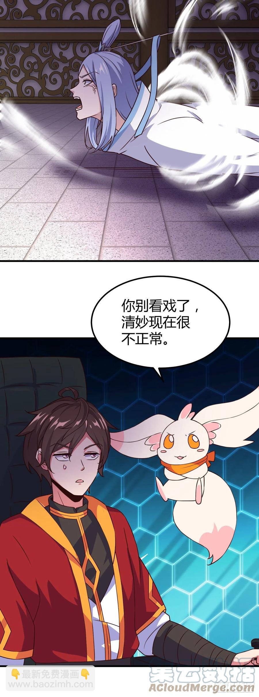 150-神尊再现-第151话