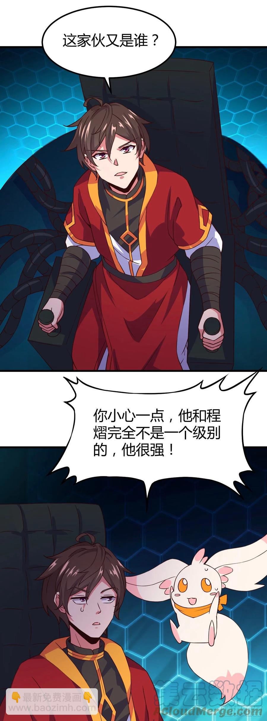 150-神尊再现-第151话
