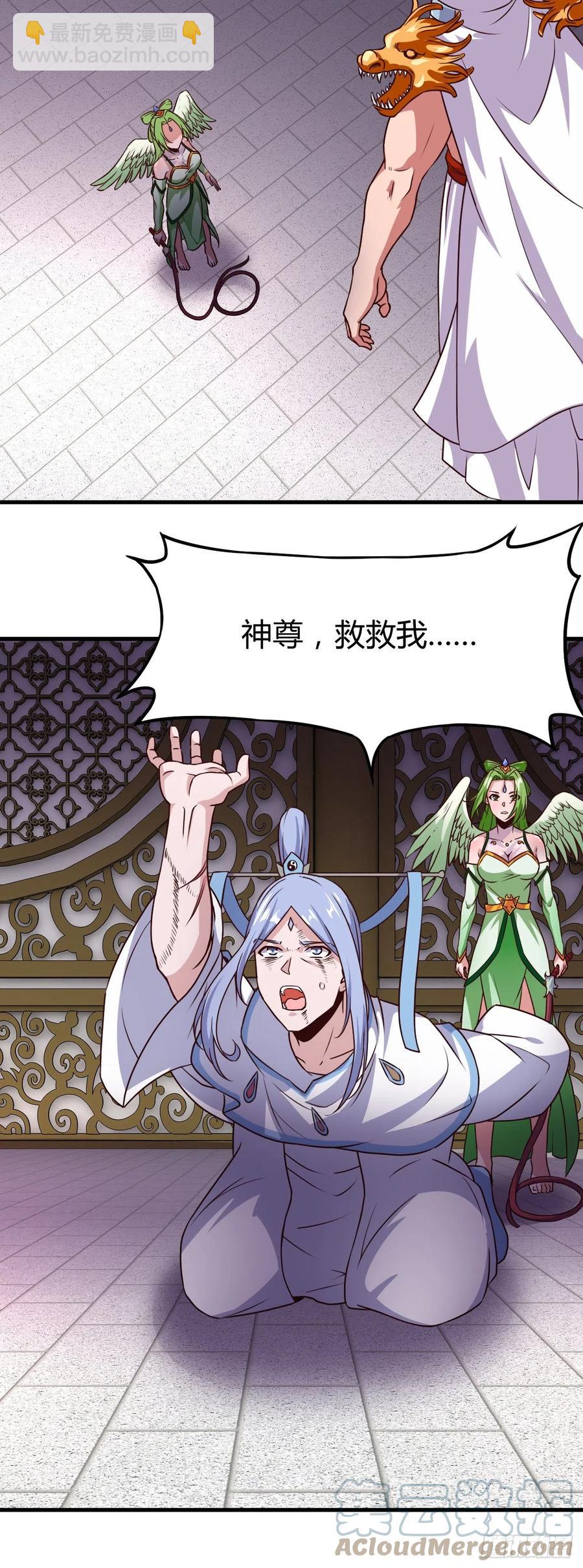 150-神尊再现-第151话