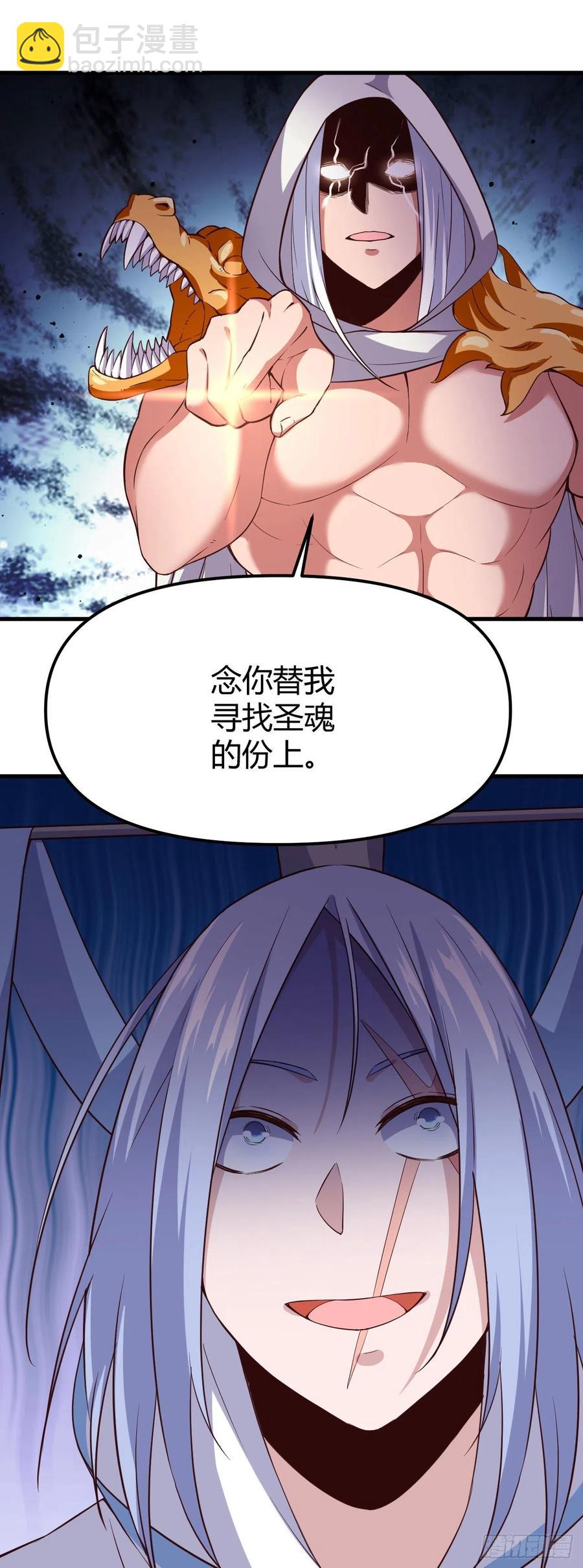 150-神尊再现-第151话