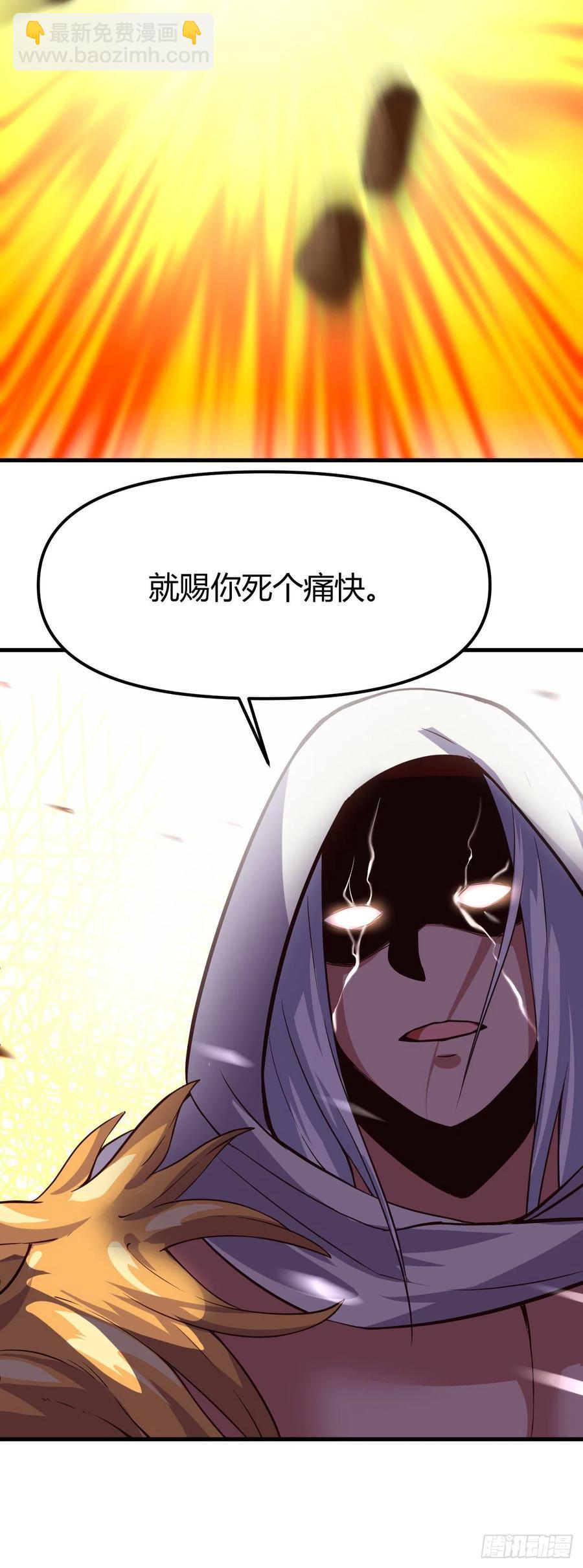 150-神尊再现-第151话