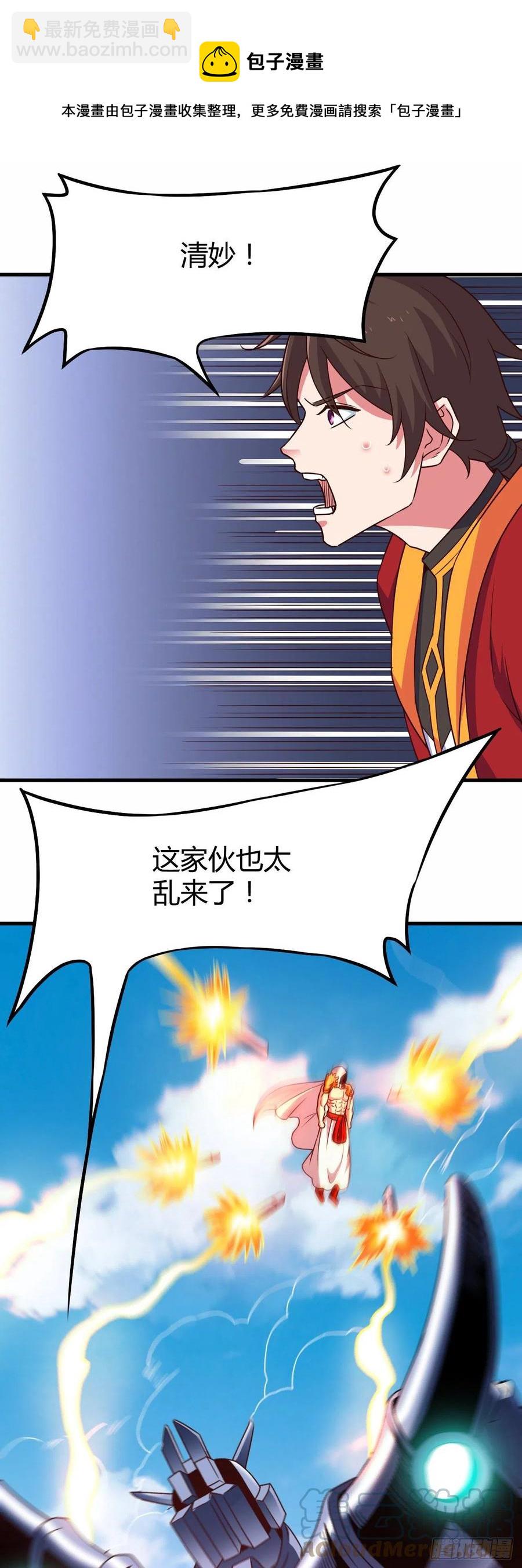 150-神尊再现-第151话