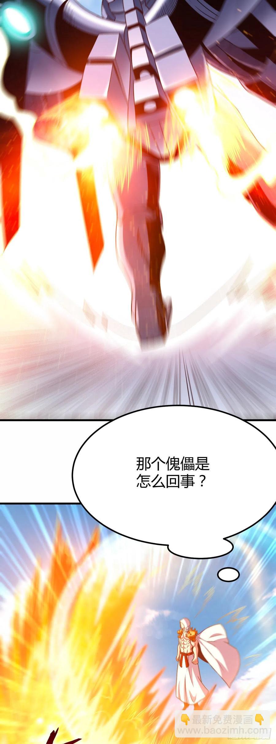 150-神尊再现-第151话