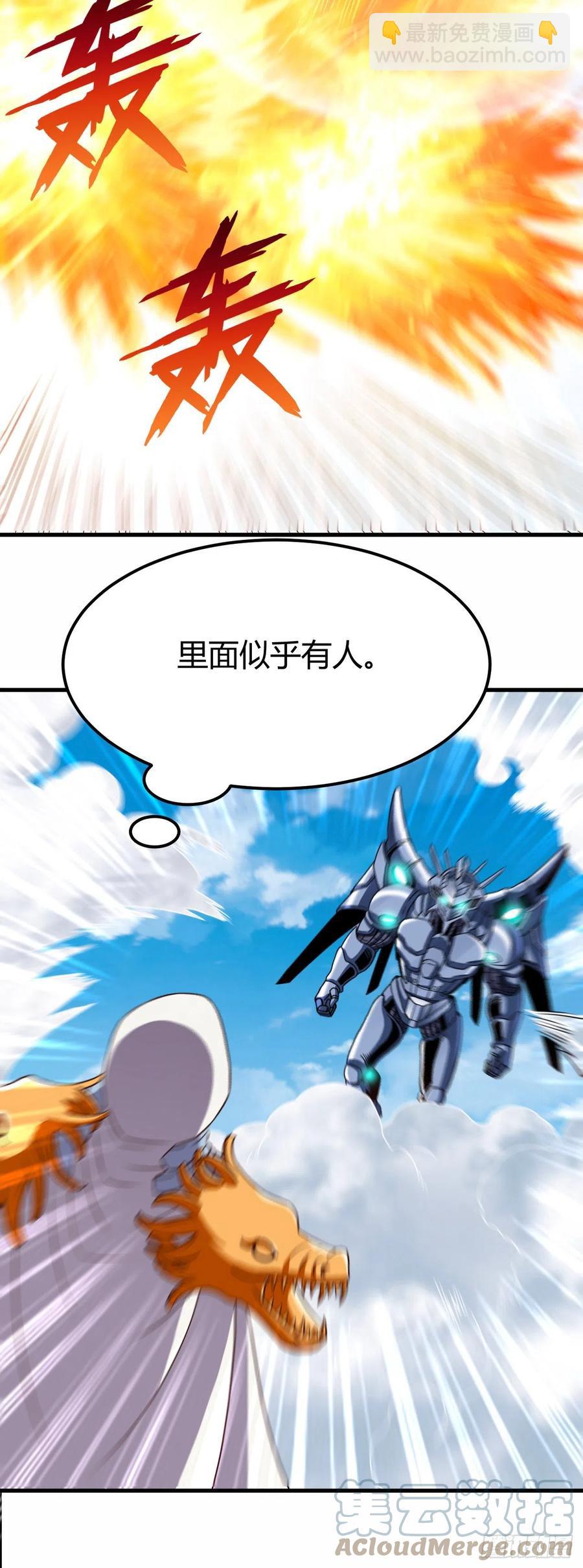 150-神尊再现-第151话