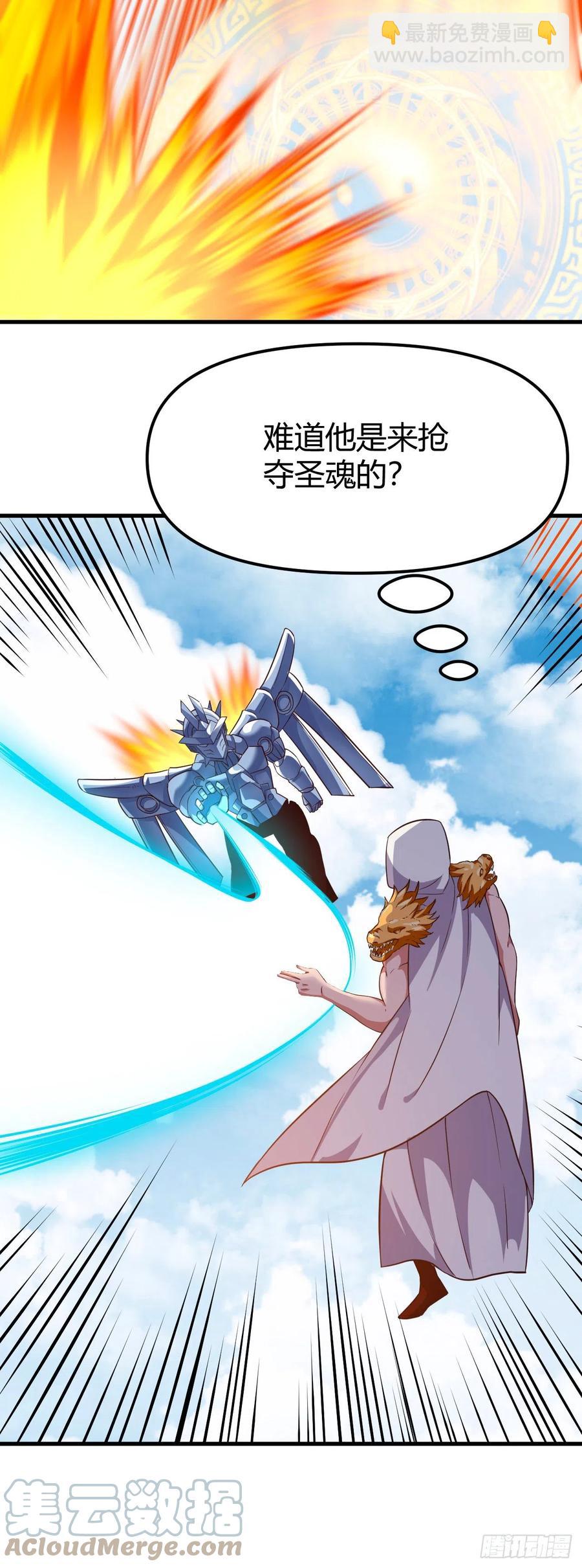 150-神尊再现-第151话