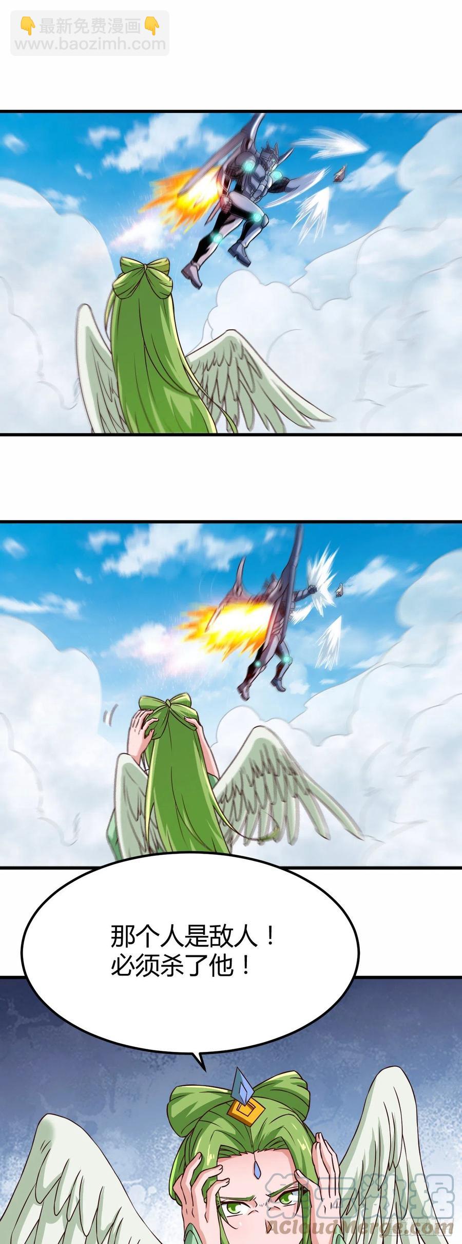150-神尊再现-第151话