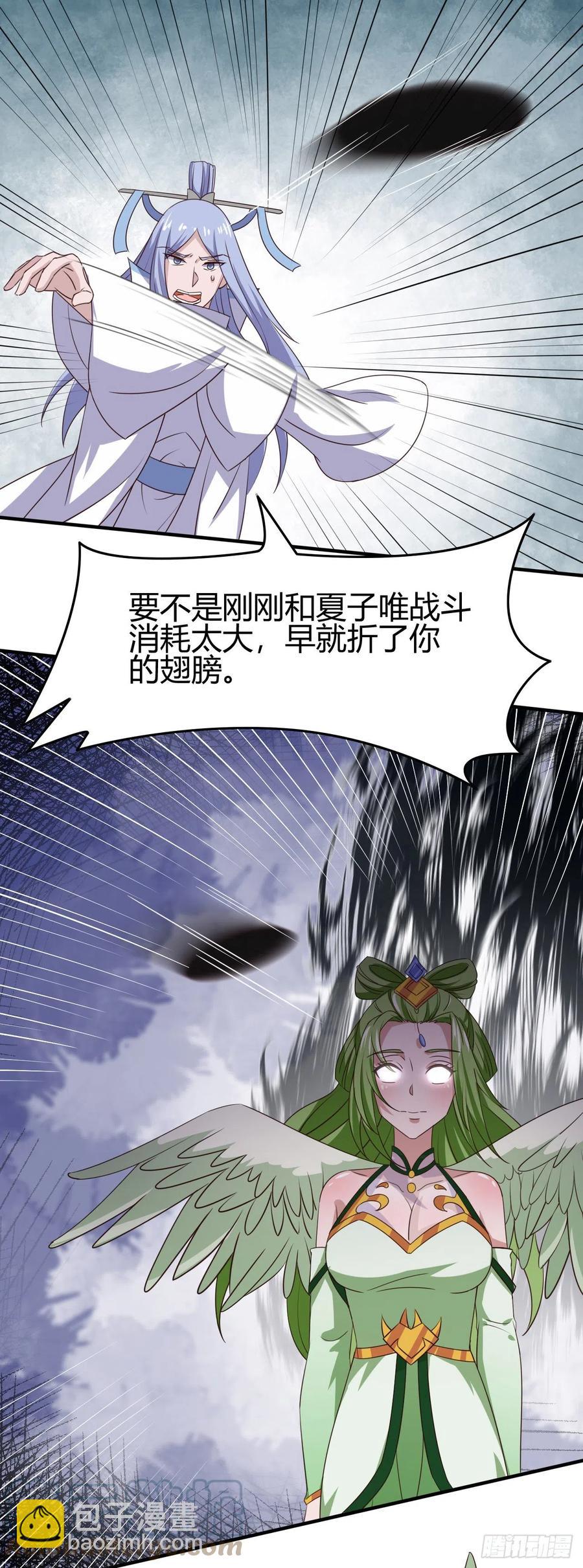 150-神尊再现-第151话