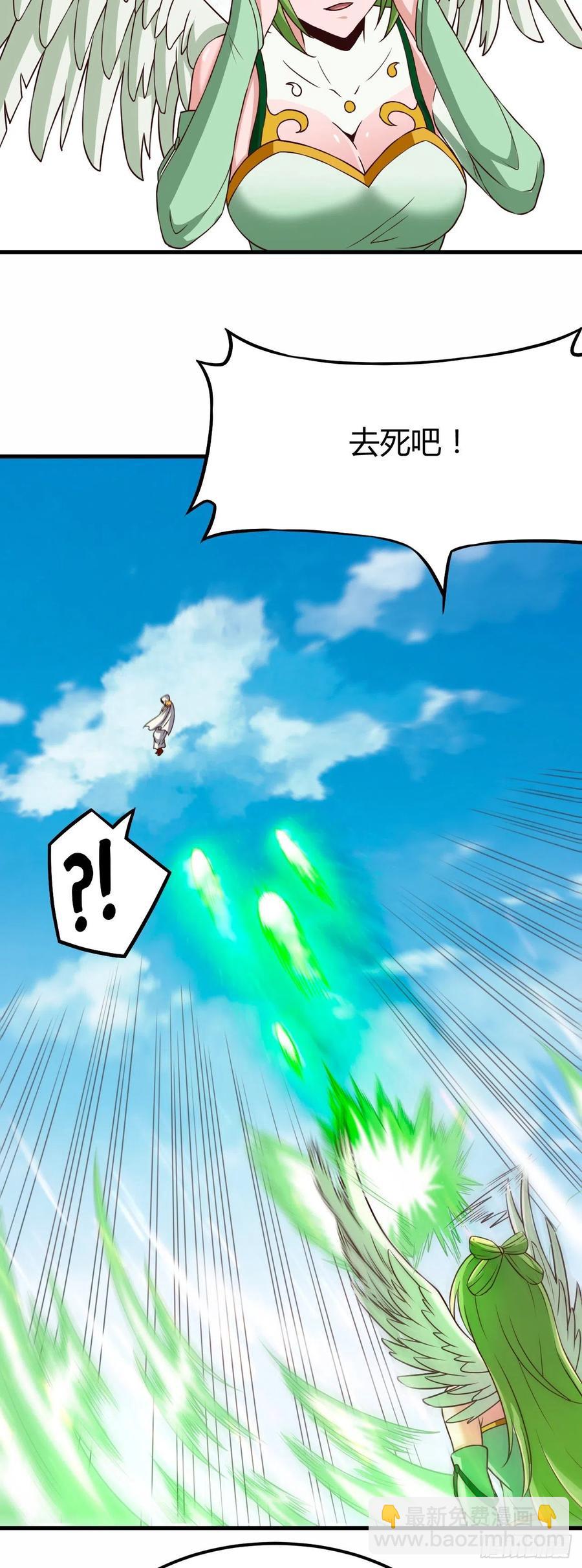 150-神尊再现-第151话