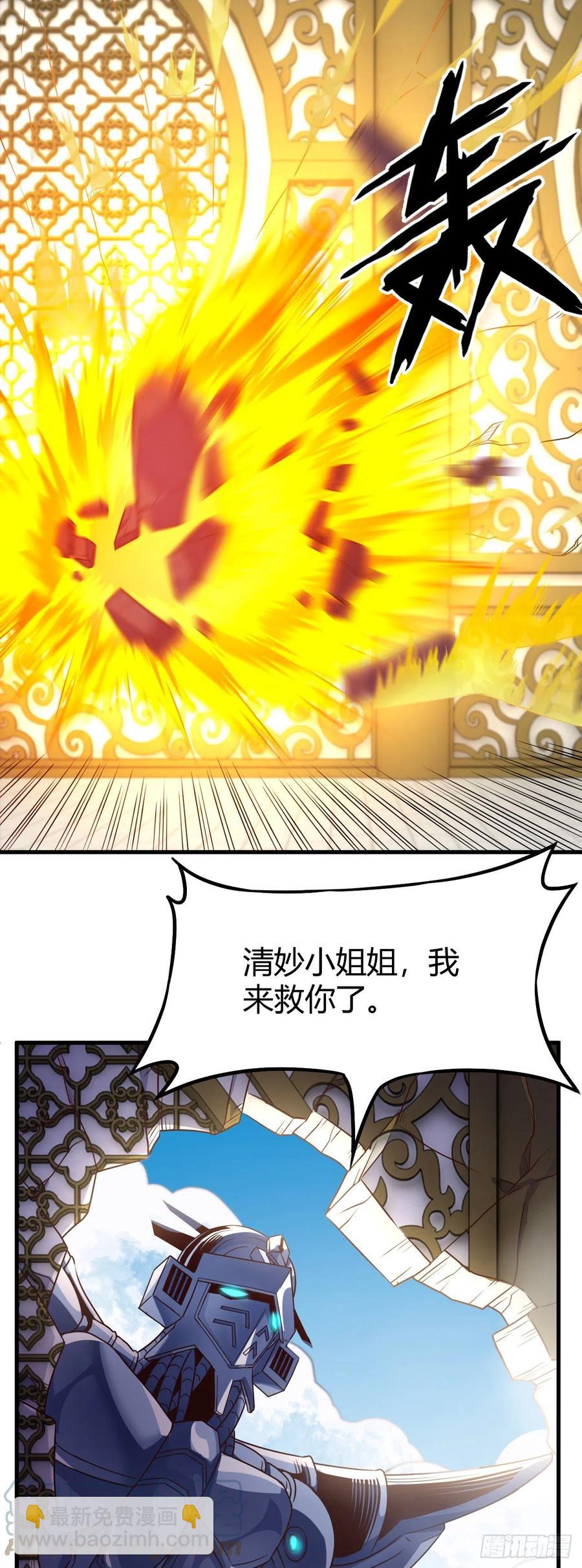 150-神尊再现-第151话