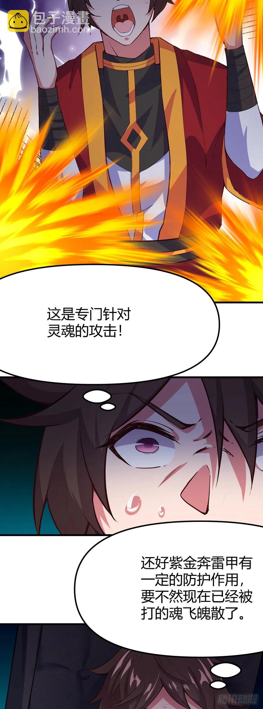 152-来追我呀-第153话