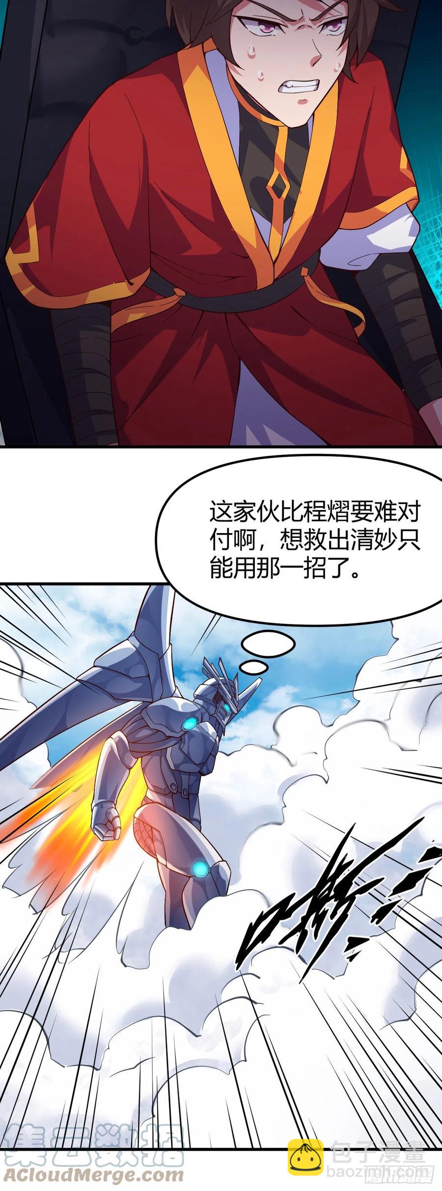 152-来追我呀-第153话