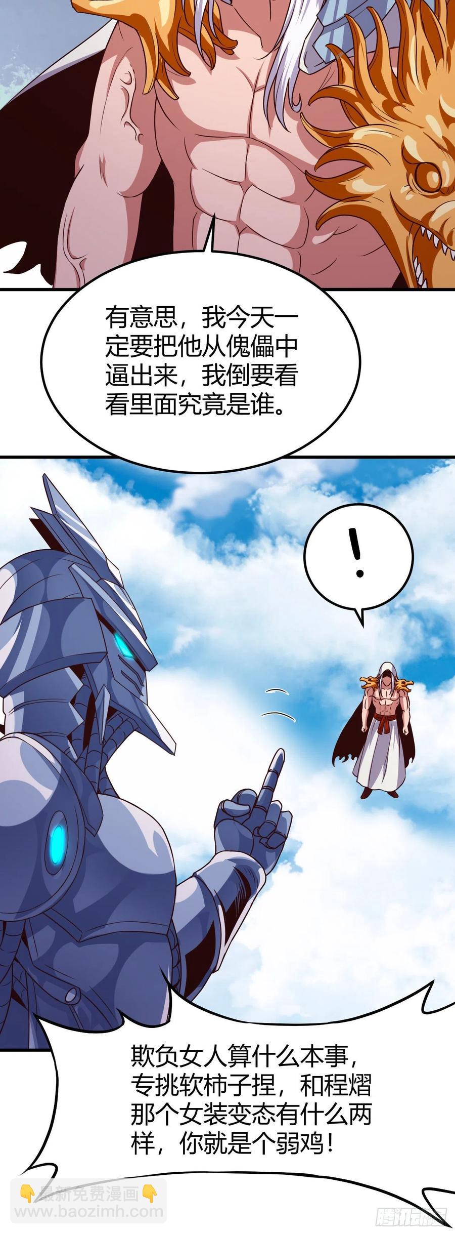 152-来追我呀-第153话
