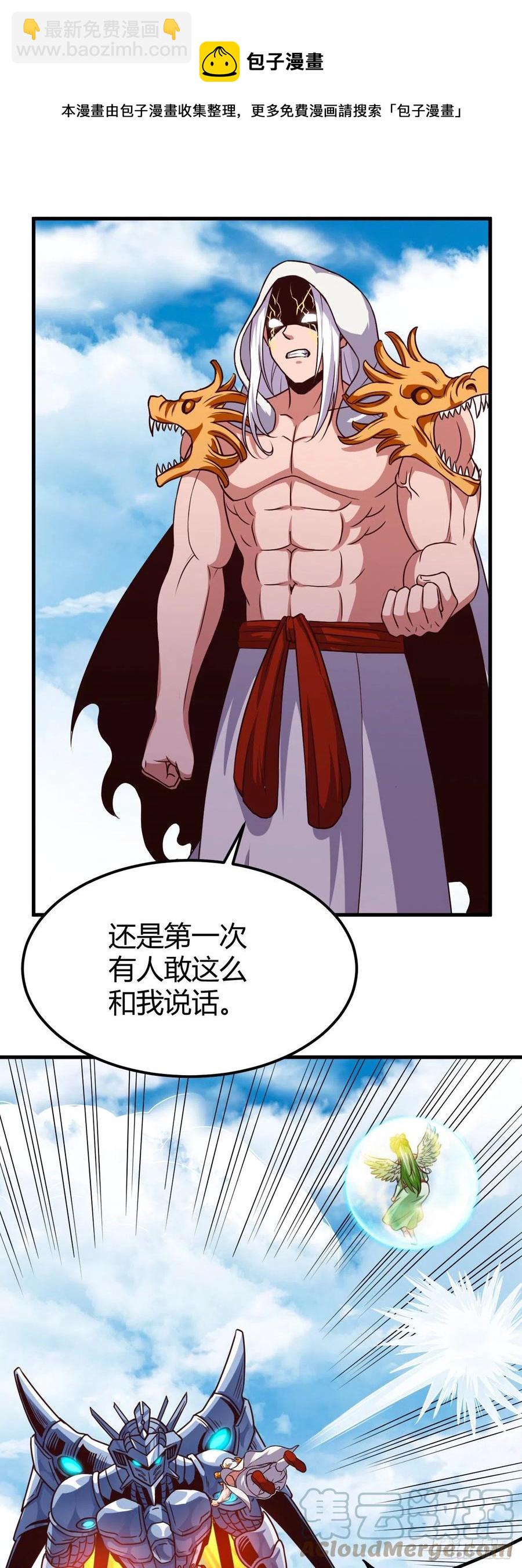 152-来追我呀-第153话