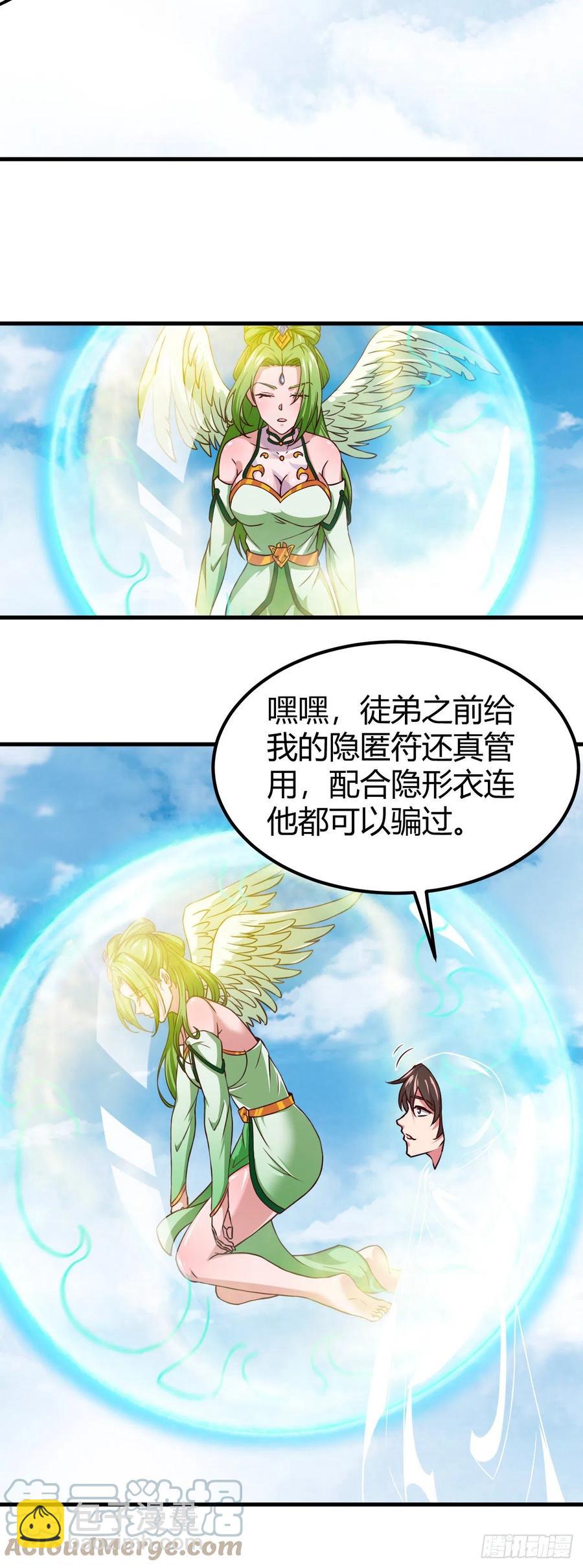 152-来追我呀-第153话