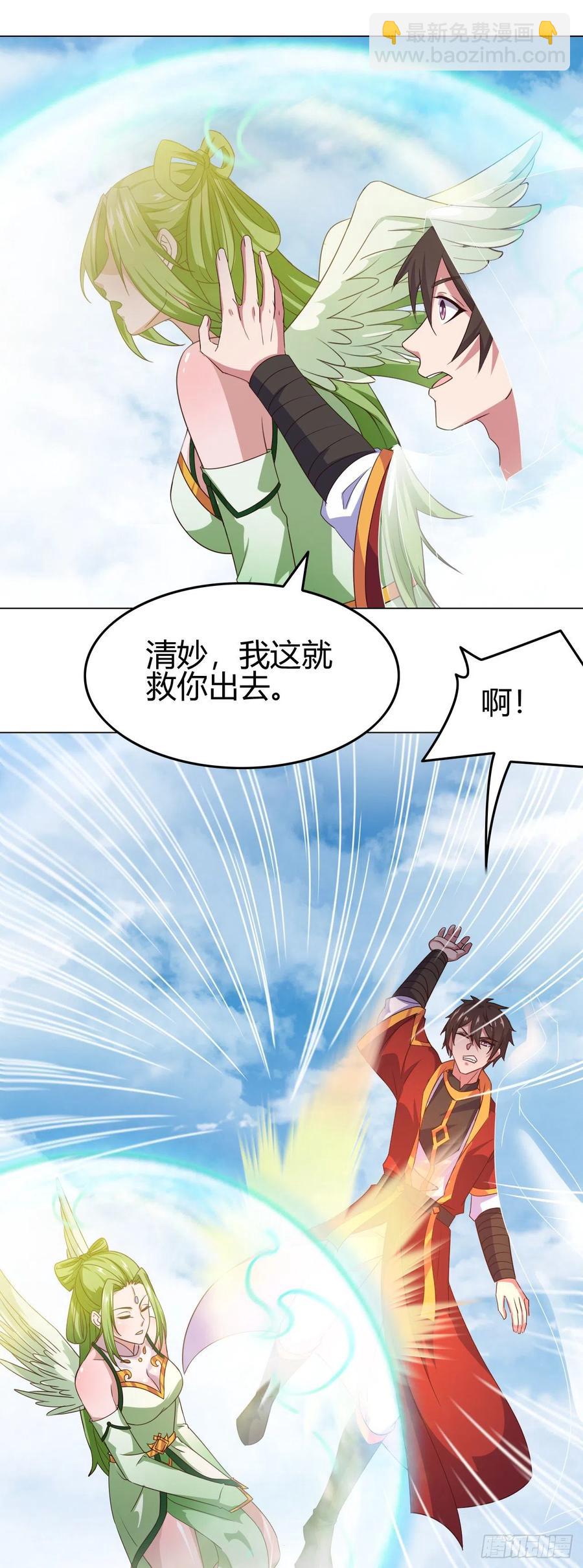 152-来追我呀-第153话