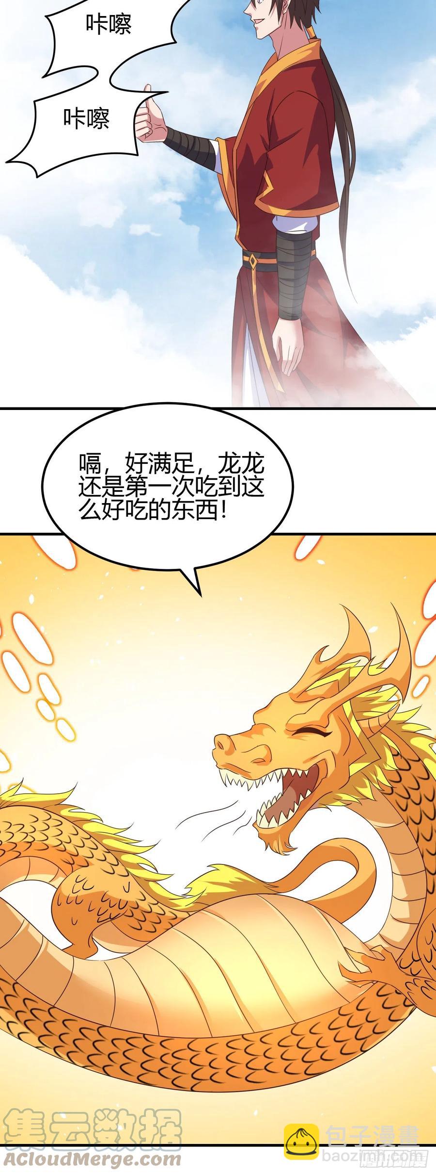 152-来追我呀-第153话
