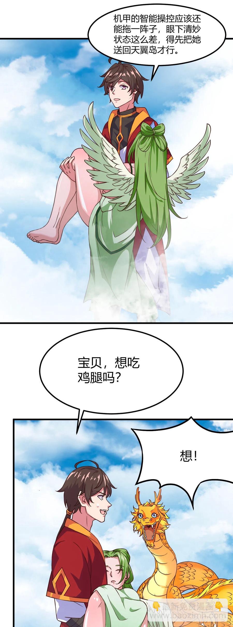 152-来追我呀-第153话