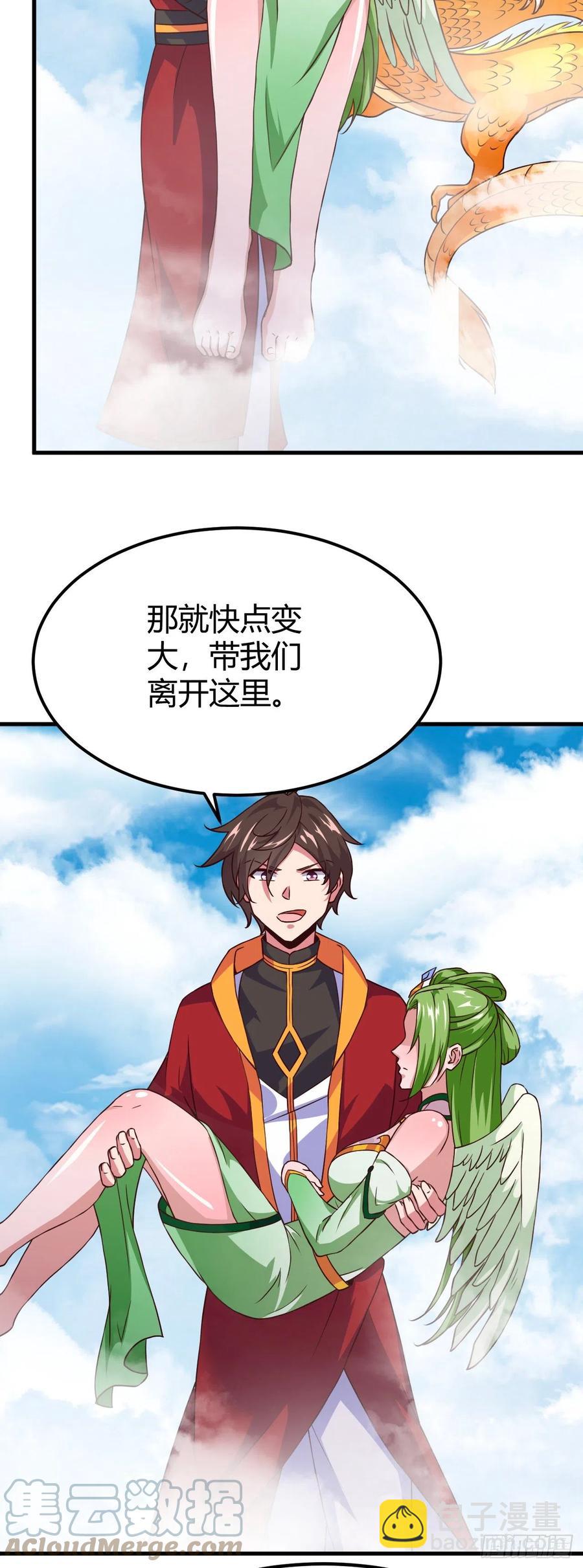152-来追我呀-第153话