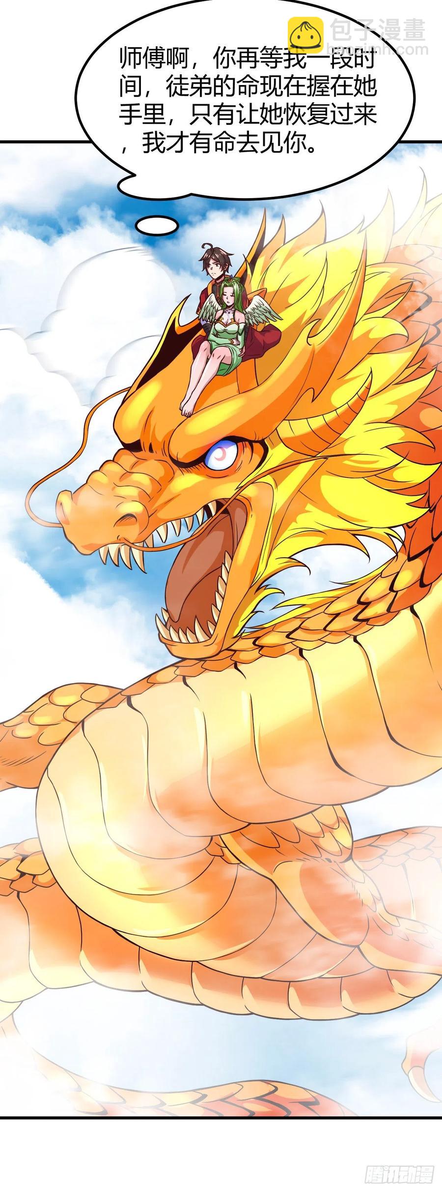 152-来追我呀-第153话