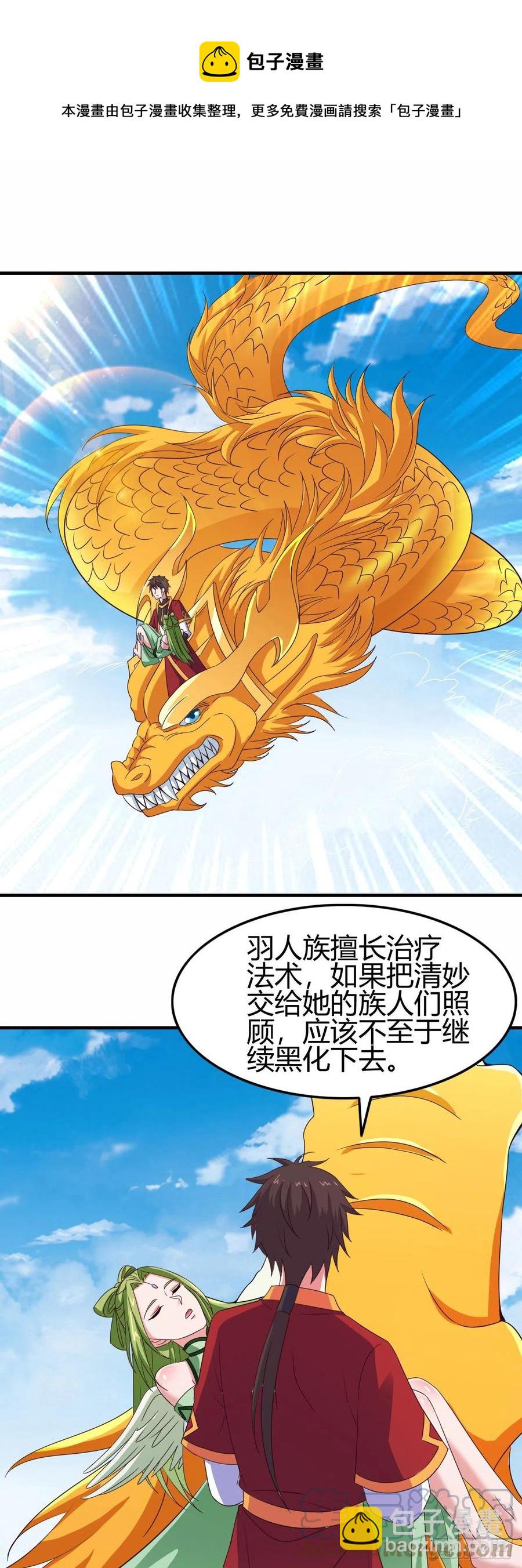 154-拜托你们救救她-第155话