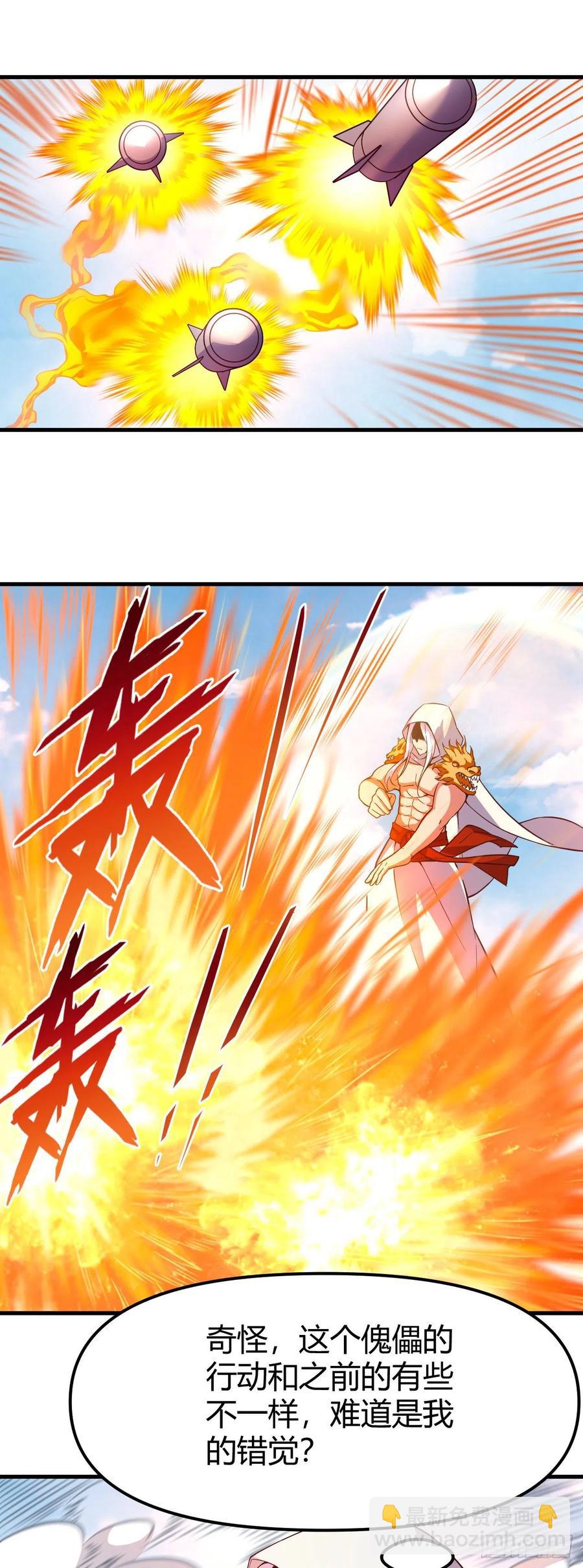 154-拜托你们救救她-第155话