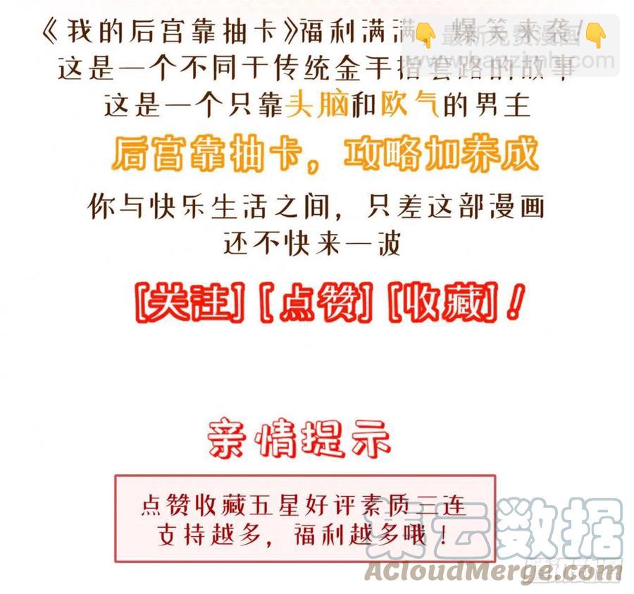 154-拜托你们救救她-第155话