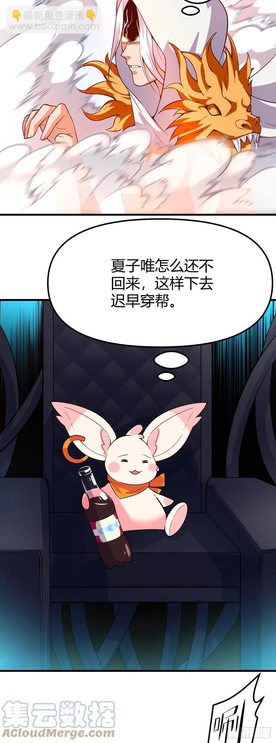 154-拜托你们救救她-第155话