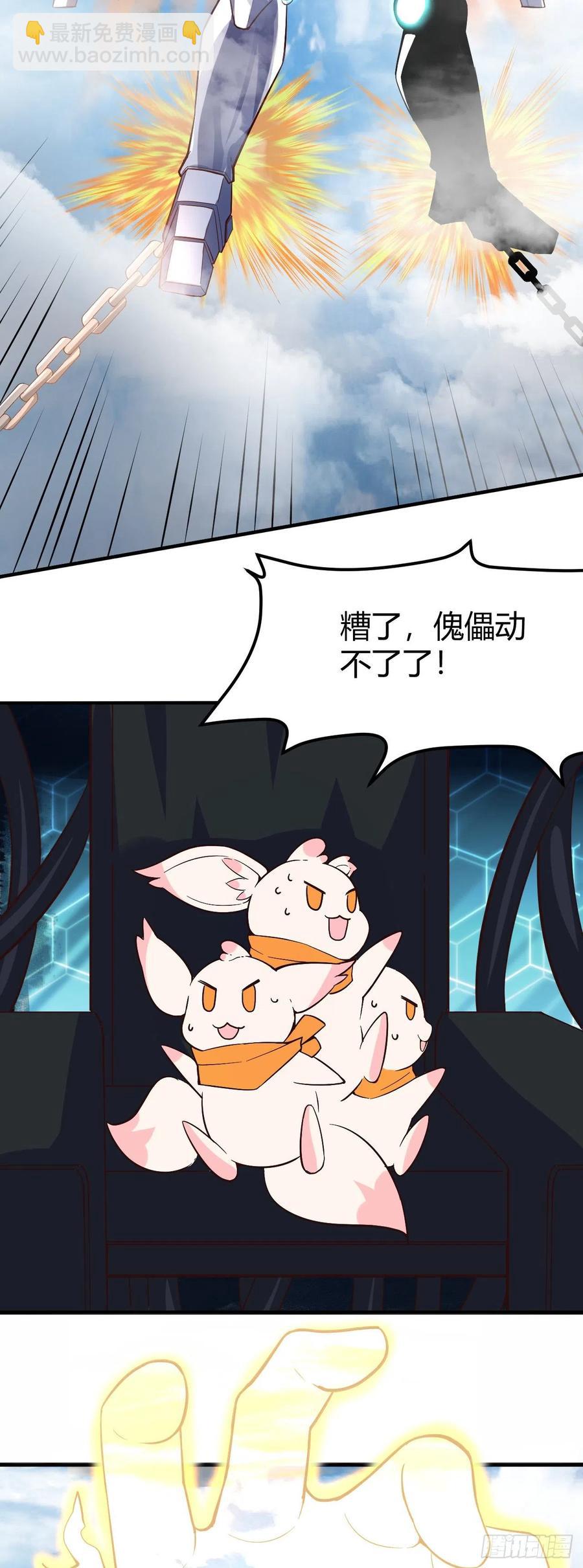 154-拜托你们救救她-第155话