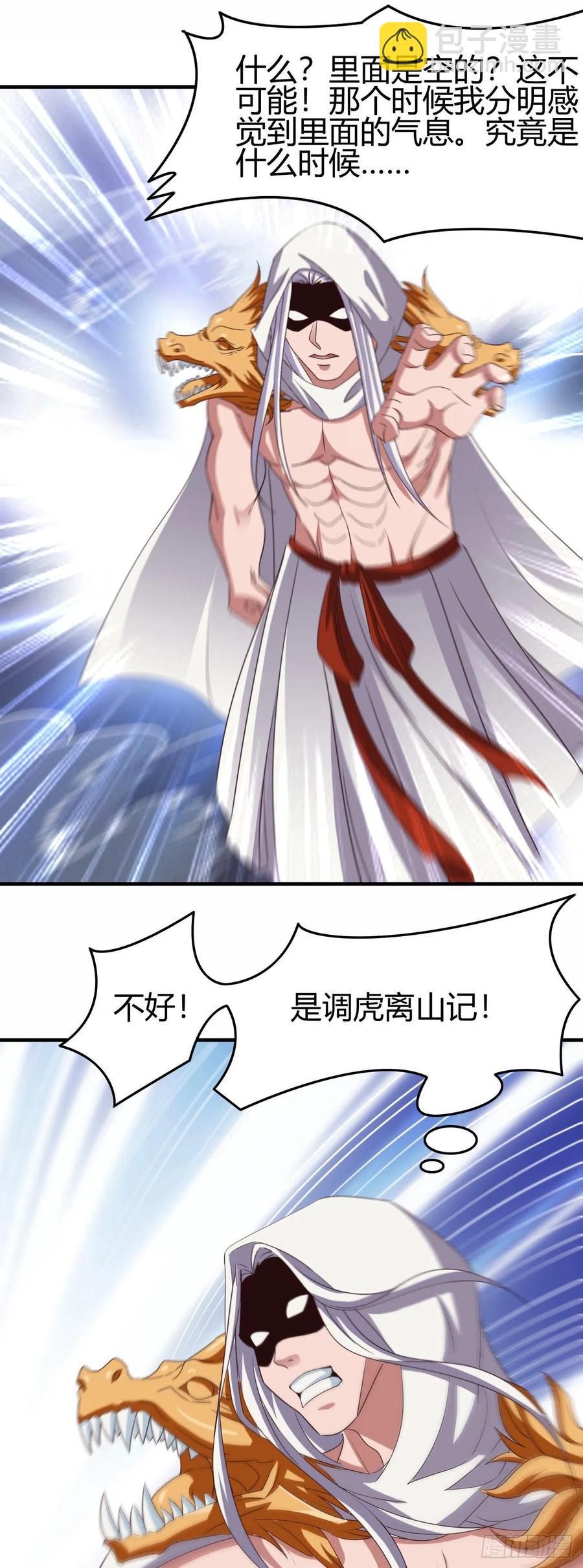 154-拜托你们救救她-第155话
