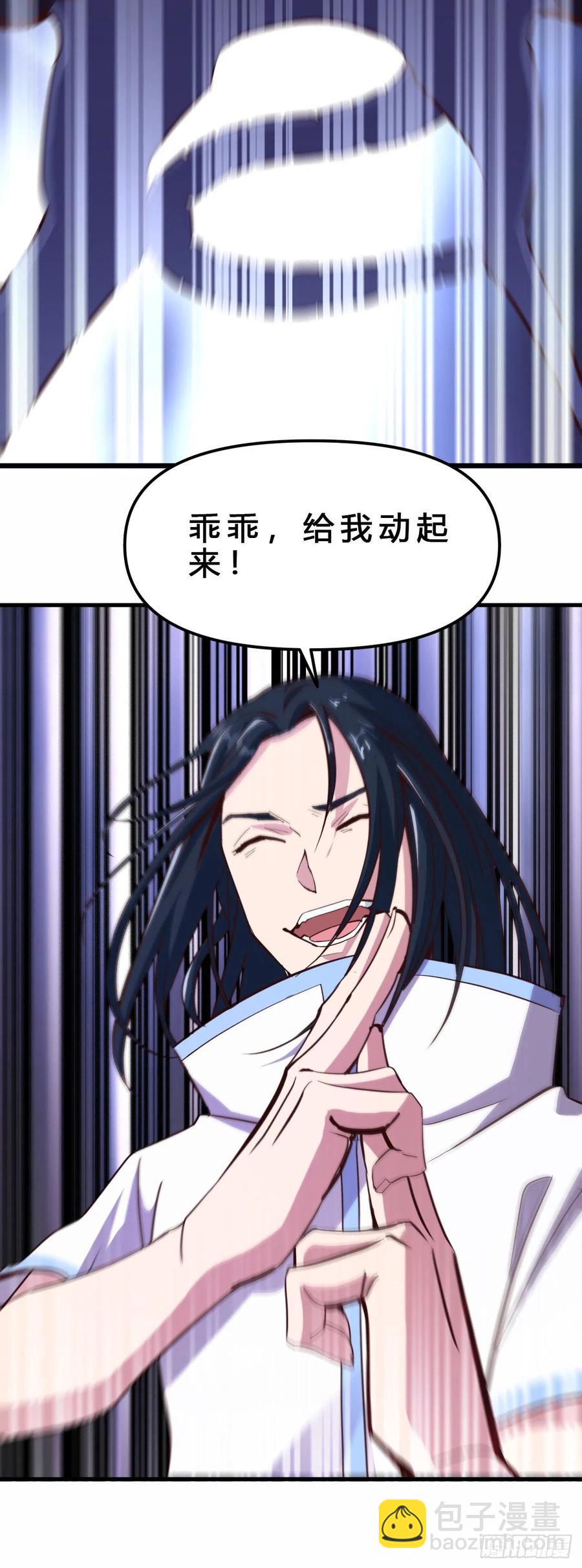 156-穷奇圣偶-第157话